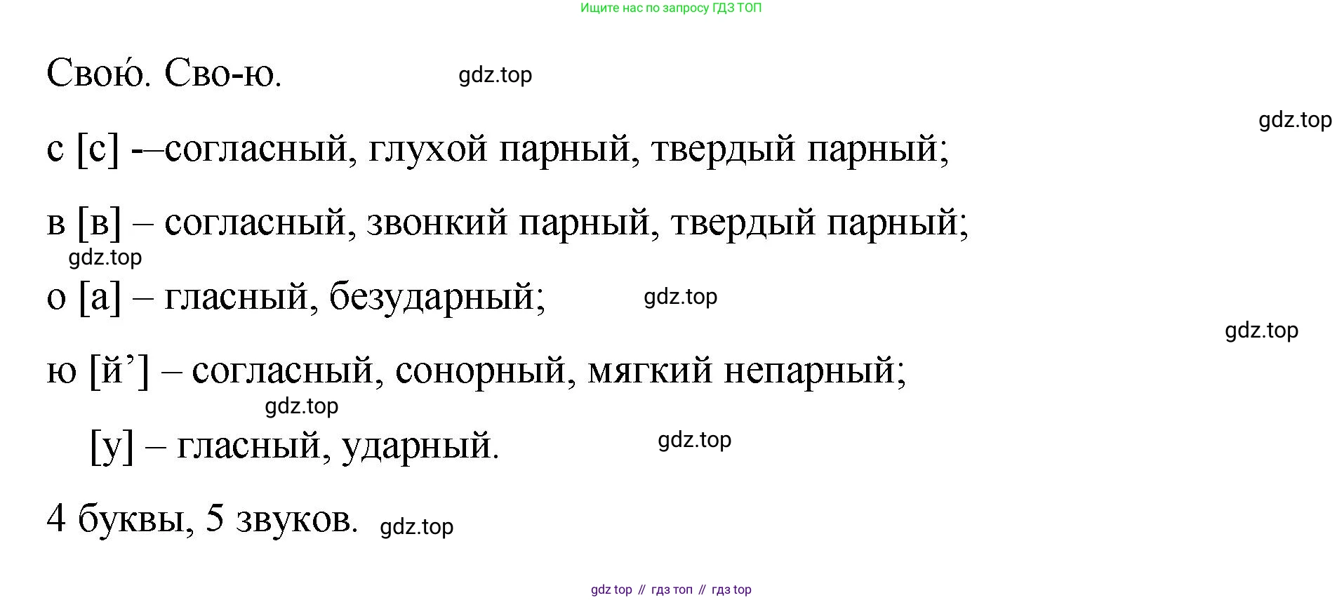 ГДЗ Русский язык, 8 класс Учебник, авторы: Пичугов Юрий Степанович, Еремеева Ангелина Павловна, Купалова Александра Юльевна, Леденёва В В, Лидман-Орлова Галина Кузьминична, Молодцова Светлана Николаевна, Пахнова Т М, Пименова Светлана Николаевна, Талалаева Л Ф, Фоминых Б И, издательство Просвещение, Москва, 2021, белого цвета, страница 9, номер 9, Решение 1 (продолжение 2)