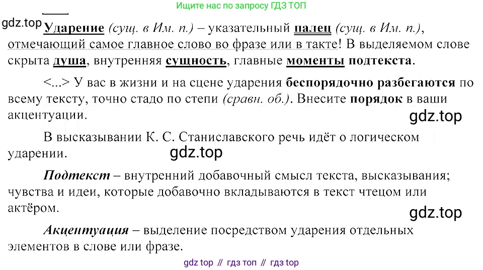 ГДЗ Русский язык, 8 класс Учебник, авторы: Пичугов Юрий Степанович, Еремеева Ангелина Павловна, Купалова Александра Юльевна, Леденёва В В, Лидман-Орлова Галина Кузьминична, Молодцова Светлана Николаевна, Пахнова Т М, Пименова Светлана Николаевна, Талалаева Л Ф, Фоминых Б И, издательство Просвещение, Москва, 2021, белого цвета, страница 57, номер 100, Решение 3