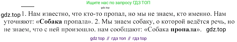 ГДЗ Русский язык, 8 класс Учебник, авторы: Пичугов Юрий Степанович, Еремеева Ангелина Павловна, Купалова Александра Юльевна, Леденёва В В, Лидман-Орлова Галина Кузьминична, Молодцова Светлана Николаевна, Пахнова Т М, Пименова Светлана Николаевна, Талалаева Л Ф, Фоминых Б И, издательство Просвещение, Москва, 2021, белого цвета, страница 58, номер 101, Решение 3