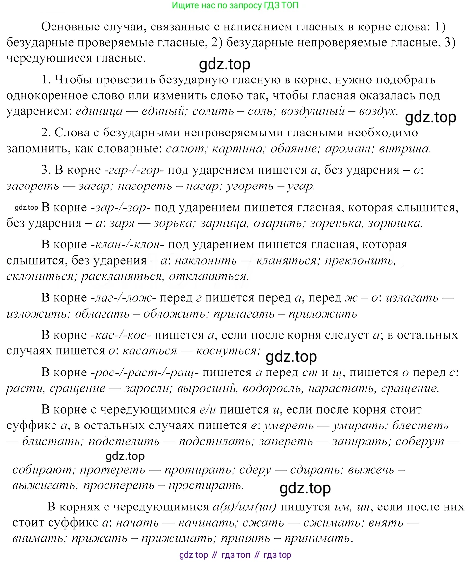 ГДЗ Русский язык, 8 класс Учебник, авторы: Пичугов Юрий Степанович, Еремеева Ангелина Павловна, Купалова Александра Юльевна, Леденёва В В, Лидман-Орлова Галина Кузьминична, Молодцова Светлана Николаевна, Пахнова Т М, Пименова Светлана Николаевна, Талалаева Л Ф, Фоминых Б И, издательство Просвещение, Москва, 2021, белого цвета, страница 59, номер 104, Решение 3