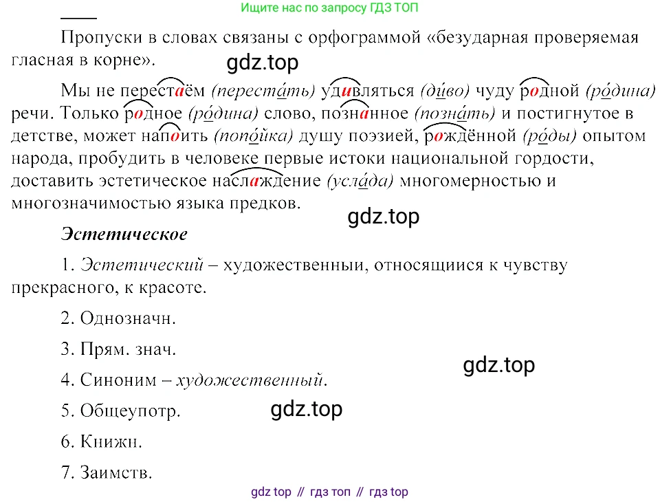 ГДЗ Русский язык, 8 класс Учебник, авторы: Пичугов Юрий Степанович, Еремеева Ангелина Павловна, Купалова Александра Юльевна, Леденёва В В, Лидман-Орлова Галина Кузьминична, Молодцова Светлана Николаевна, Пахнова Т М, Пименова Светлана Николаевна, Талалаева Л Ф, Фоминых Б И, издательство Просвещение, Москва, 2021, белого цвета, страница 59, номер 105, Решение 3