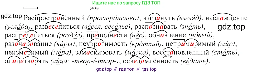 ГДЗ Русский язык, 8 класс Учебник, авторы: Пичугов Юрий Степанович, Еремеева Ангелина Павловна, Купалова Александра Юльевна, Леденёва В В, Лидман-Орлова Галина Кузьминична, Молодцова Светлана Николаевна, Пахнова Т М, Пименова Светлана Николаевна, Талалаева Л Ф, Фоминых Б И, издательство Просвещение, Москва, 2021, белого цвета, страница 59, номер 106, Решение 3