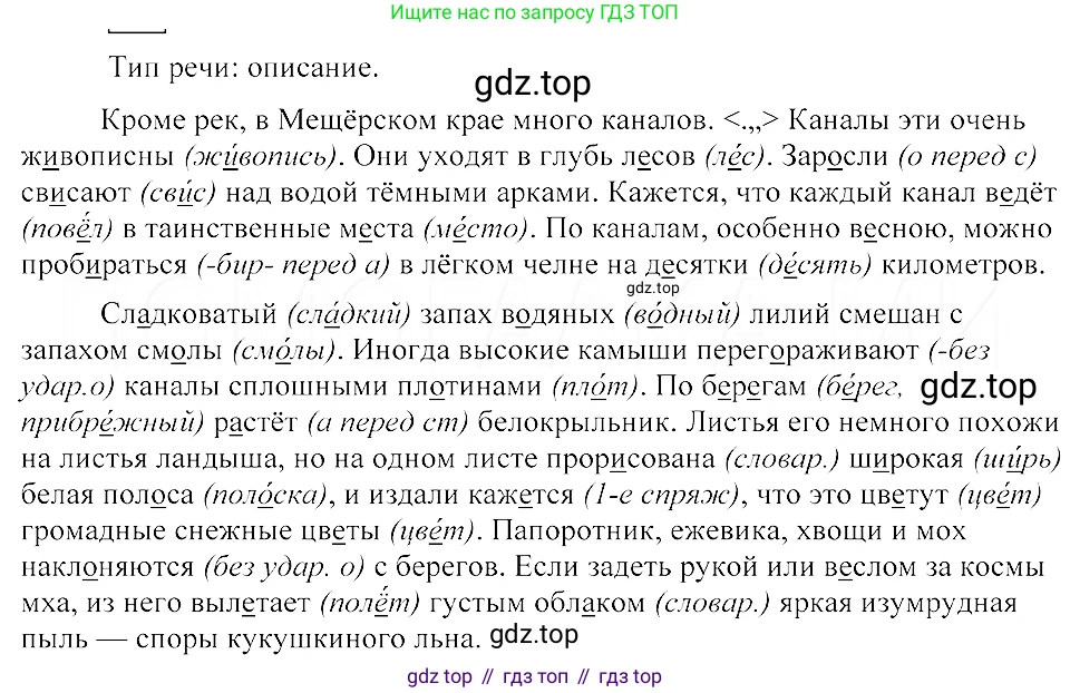 ГДЗ Русский язык, 8 класс Учебник, авторы: Пичугов Юрий Степанович, Еремеева Ангелина Павловна, Купалова Александра Юльевна, Леденёва В В, Лидман-Орлова Галина Кузьминична, Молодцова Светлана Николаевна, Пахнова Т М, Пименова Светлана Николаевна, Талалаева Л Ф, Фоминых Б И, издательство Просвещение, Москва, 2021, белого цвета, страница 60, номер 107, Решение 3