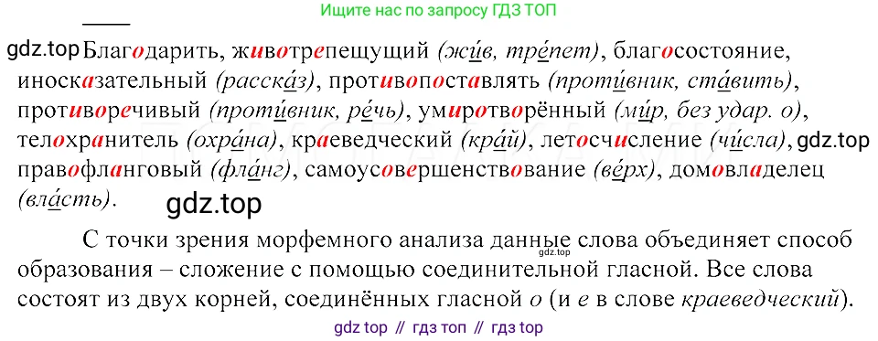 ГДЗ Русский язык, 8 класс Учебник, авторы: Пичугов Юрий Степанович, Еремеева Ангелина Павловна, Купалова Александра Юльевна, Леденёва В В, Лидман-Орлова Галина Кузьминична, Молодцова Светлана Николаевна, Пахнова Т М, Пименова Светлана Николаевна, Талалаева Л Ф, Фоминых Б И, издательство Просвещение, Москва, 2021, белого цвета, страница 60, номер 108, Решение 3