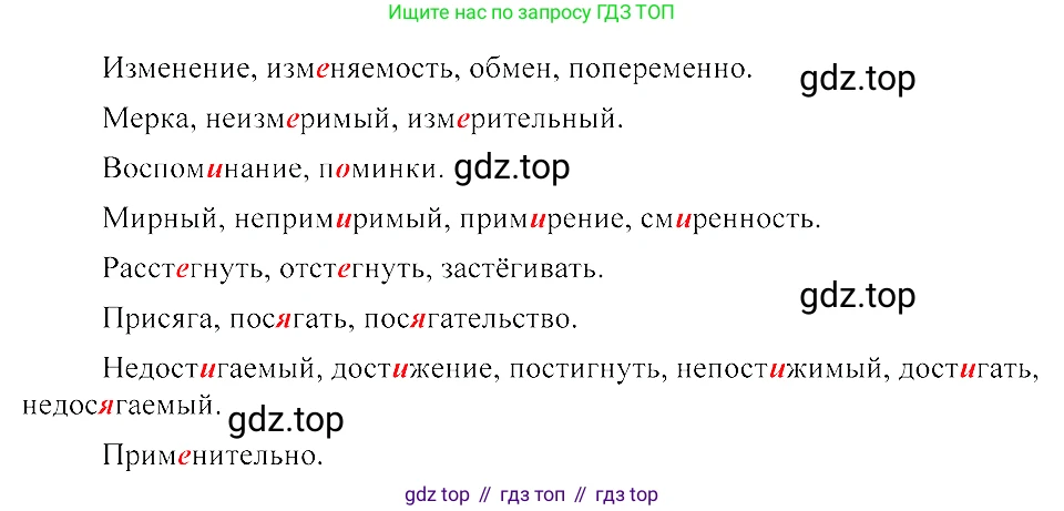 ГДЗ Русский язык, 8 класс Учебник, авторы: Пичугов Юрий Степанович, Еремеева Ангелина Павловна, Купалова Александра Юльевна, Леденёва В В, Лидман-Орлова Галина Кузьминична, Молодцова Светлана Николаевна, Пахнова Т М, Пименова Светлана Николаевна, Талалаева Л Ф, Фоминых Б И, издательство Просвещение, Москва, 2021, белого цвета, страница 61, номер 110, Решение 3