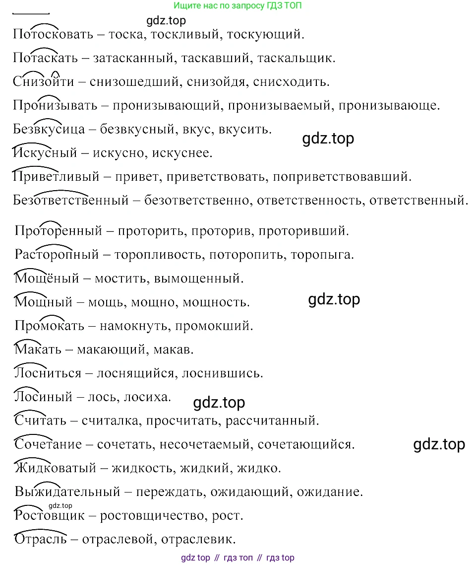 ГДЗ Русский язык, 8 класс Учебник, авторы: Пичугов Юрий Степанович, Еремеева Ангелина Павловна, Купалова Александра Юльевна, Леденёва В В, Лидман-Орлова Галина Кузьминична, Молодцова Светлана Николаевна, Пахнова Т М, Пименова Светлана Николаевна, Талалаева Л Ф, Фоминых Б И, издательство Просвещение, Москва, 2021, белого цвета, страница 61, номер 112, Решение 3