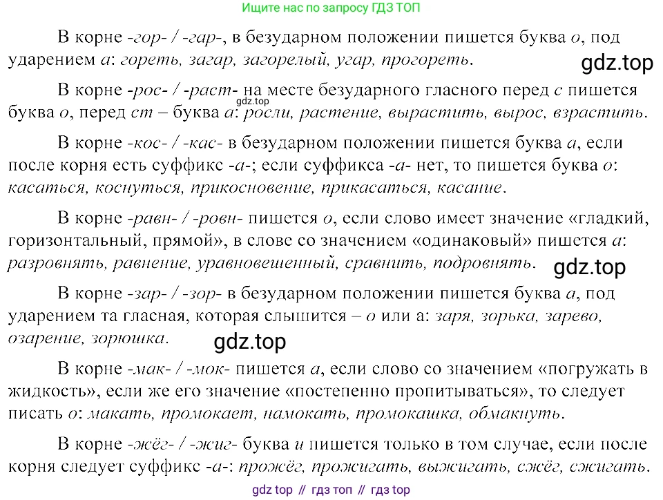 ГДЗ Русский язык, 8 класс Учебник, авторы: Пичугов Юрий Степанович, Еремеева Ангелина Павловна, Купалова Александра Юльевна, Леденёва В В, Лидман-Орлова Галина Кузьминична, Молодцова Светлана Николаевна, Пахнова Т М, Пименова Светлана Николаевна, Талалаева Л Ф, Фоминых Б И, издательство Просвещение, Москва, 2021, белого цвета, страница 62, номер 113, Решение 3