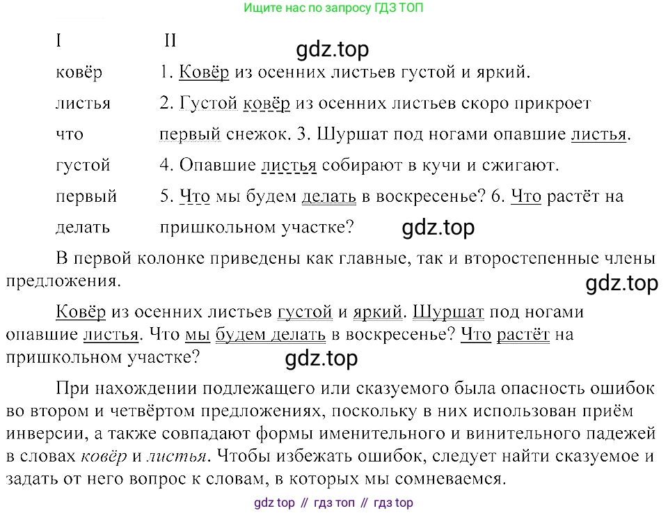 ГДЗ Русский язык, 8 класс Учебник, авторы: Пичугов Юрий Степанович, Еремеева Ангелина Павловна, Купалова Александра Юльевна, Леденёва В В, Лидман-Орлова Галина Кузьминична, Молодцова Светлана Николаевна, Пахнова Т М, Пименова Светлана Николаевна, Талалаева Л Ф, Фоминых Б И, издательство Просвещение, Москва, 2021, белого цвета, страница 63, номер 115, Решение 3