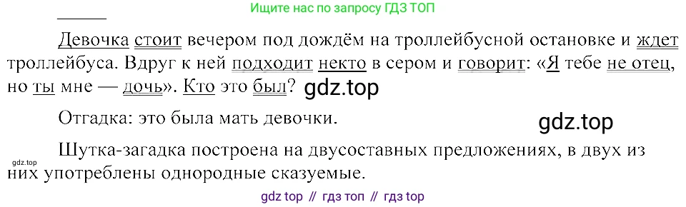 ГДЗ Русский язык, 8 класс Учебник, авторы: Пичугов Юрий Степанович, Еремеева Ангелина Павловна, Купалова Александра Юльевна, Леденёва В В, Лидман-Орлова Галина Кузьминична, Молодцова Светлана Николаевна, Пахнова Т М, Пименова Светлана Николаевна, Талалаева Л Ф, Фоминых Б И, издательство Просвещение, Москва, 2021, белого цвета, страница 63, номер 116, Решение 3