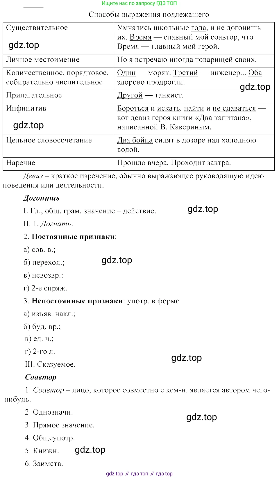 ГДЗ Русский язык, 8 класс Учебник, авторы: Пичугов Юрий Степанович, Еремеева Ангелина Павловна, Купалова Александра Юльевна, Леденёва В В, Лидман-Орлова Галина Кузьминична, Молодцова Светлана Николаевна, Пахнова Т М, Пименова Светлана Николаевна, Талалаева Л Ф, Фоминых Б И, издательство Просвещение, Москва, 2021, белого цвета, страница 64, номер 117, Решение 3
