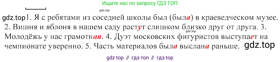 ГДЗ Русский язык, 8 класс Учебник, авторы: Пичугов Юрий Степанович, Еремеева Ангелина Павловна, Купалова Александра Юльевна, Леденёва В В, Лидман-Орлова Галина Кузьминична, Молодцова Светлана Николаевна, Пахнова Т М, Пименова Светлана Николаевна, Талалаева Л Ф, Фоминых Б И, издательство Просвещение, Москва, 2021, белого цвета, страница 64, номер 119, Решение 3