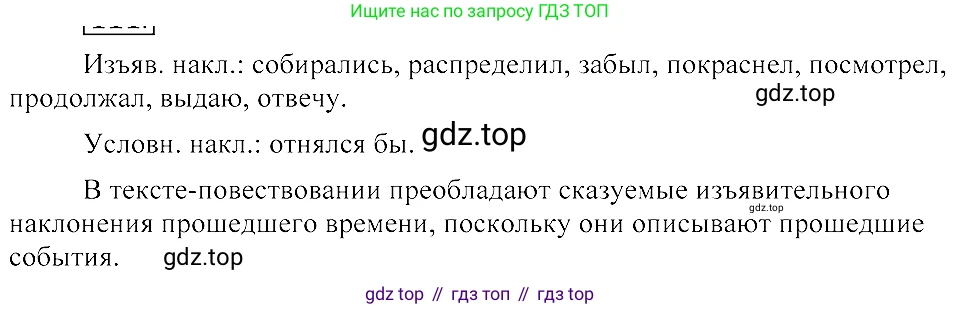 ГДЗ Русский язык, 8 класс Учебник, авторы: Пичугов Юрий Степанович, Еремеева Ангелина Павловна, Купалова Александра Юльевна, Леденёва В В, Лидман-Орлова Галина Кузьминична, Молодцова Светлана Николаевна, Пахнова Т М, Пименова Светлана Николаевна, Талалаева Л Ф, Фоминых Б И, издательство Просвещение, Москва, 2021, белого цвета, страница 65, номер 122, Решение 3