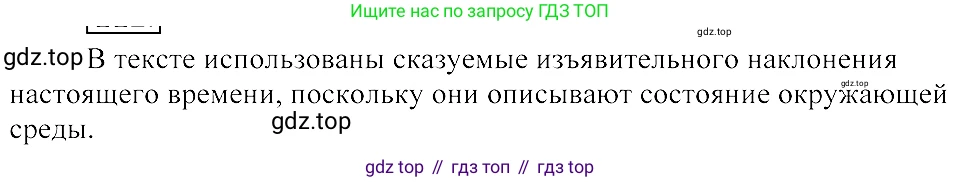 ГДЗ Русский язык, 8 класс Учебник, авторы: Пичугов Юрий Степанович, Еремеева Ангелина Павловна, Купалова Александра Юльевна, Леденёва В В, Лидман-Орлова Галина Кузьминична, Молодцова Светлана Николаевна, Пахнова Т М, Пименова Светлана Николаевна, Талалаева Л Ф, Фоминых Б И, издательство Просвещение, Москва, 2021, белого цвета, страница 66, номер 123, Решение 3