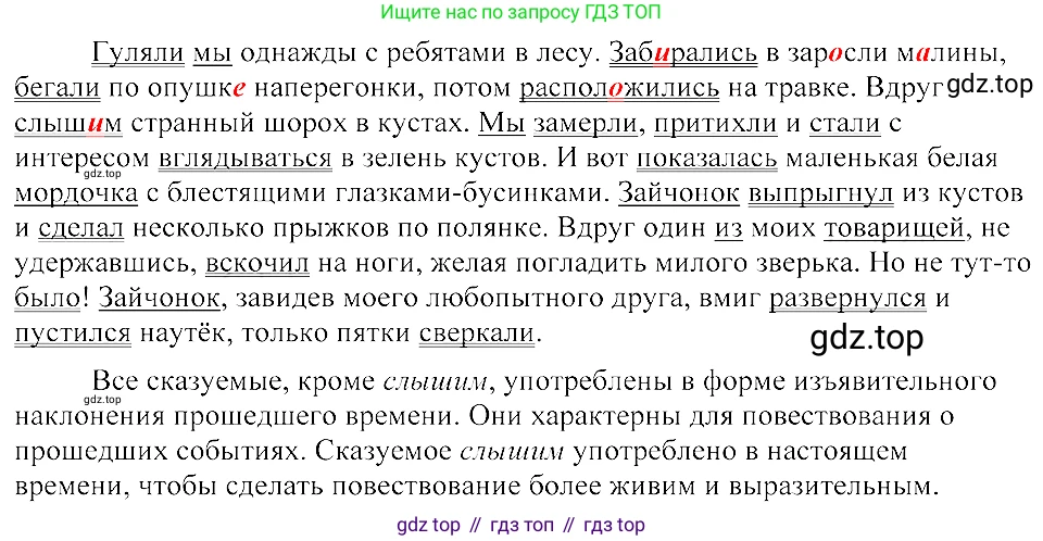 ГДЗ Русский язык, 8 класс Учебник, авторы: Пичугов Юрий Степанович, Еремеева Ангелина Павловна, Купалова Александра Юльевна, Леденёва В В, Лидман-Орлова Галина Кузьминична, Молодцова Светлана Николаевна, Пахнова Т М, Пименова Светлана Николаевна, Талалаева Л Ф, Фоминых Б И, издательство Просвещение, Москва, 2021, белого цвета, страница 66, номер 124, Решение 3
