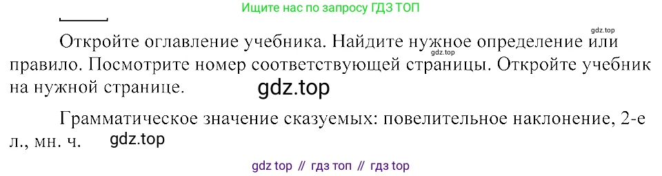 ГДЗ Русский язык, 8 класс Учебник, авторы: Пичугов Юрий Степанович, Еремеева Ангелина Павловна, Купалова Александра Юльевна, Леденёва В В, Лидман-Орлова Галина Кузьминична, Молодцова Светлана Николаевна, Пахнова Т М, Пименова Светлана Николаевна, Талалаева Л Ф, Фоминых Б И, издательство Просвещение, Москва, 2021, белого цвета, страница 66, номер 125, Решение 3