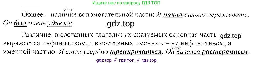 ГДЗ Русский язык, 8 класс Учебник, авторы: Пичугов Юрий Степанович, Еремеева Ангелина Павловна, Купалова Александра Юльевна, Леденёва В В, Лидман-Орлова Галина Кузьминична, Молодцова Светлана Николаевна, Пахнова Т М, Пименова Светлана Николаевна, Талалаева Л Ф, Фоминых Б И, издательство Просвещение, Москва, 2021, белого цвета, страница 68, номер 132, Решение 3