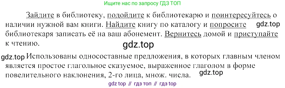 ГДЗ Русский язык, 8 класс Учебник, авторы: Пичугов Юрий Степанович, Еремеева Ангелина Павловна, Купалова Александра Юльевна, Леденёва В В, Лидман-Орлова Галина Кузьминична, Молодцова Светлана Николаевна, Пахнова Т М, Пименова Светлана Николаевна, Талалаева Л Ф, Фоминых Б И, издательство Просвещение, Москва, 2021, белого цвета, страница 69, номер 135, Решение 3