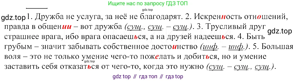 ГДЗ Русский язык, 8 класс Учебник, авторы: Пичугов Юрий Степанович, Еремеева Ангелина Павловна, Купалова Александра Юльевна, Леденёва В В, Лидман-Орлова Галина Кузьминична, Молодцова Светлана Николаевна, Пахнова Т М, Пименова Светлана Николаевна, Талалаева Л Ф, Фоминых Б И, издательство Просвещение, Москва, 2021, белого цвета, страница 71, номер 141, Решение 3