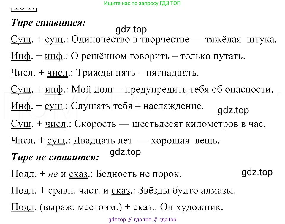 ГДЗ Русский язык, 8 класс Учебник, авторы: Пичугов Юрий Степанович, Еремеева Ангелина Павловна, Купалова Александра Юльевна, Леденёва В В, Лидман-Орлова Галина Кузьминична, Молодцова Светлана Николаевна, Пахнова Т М, Пименова Светлана Николаевна, Талалаева Л Ф, Фоминых Б И, издательство Просвещение, Москва, 2021, белого цвета, страница 73, номер 147, Решение 3