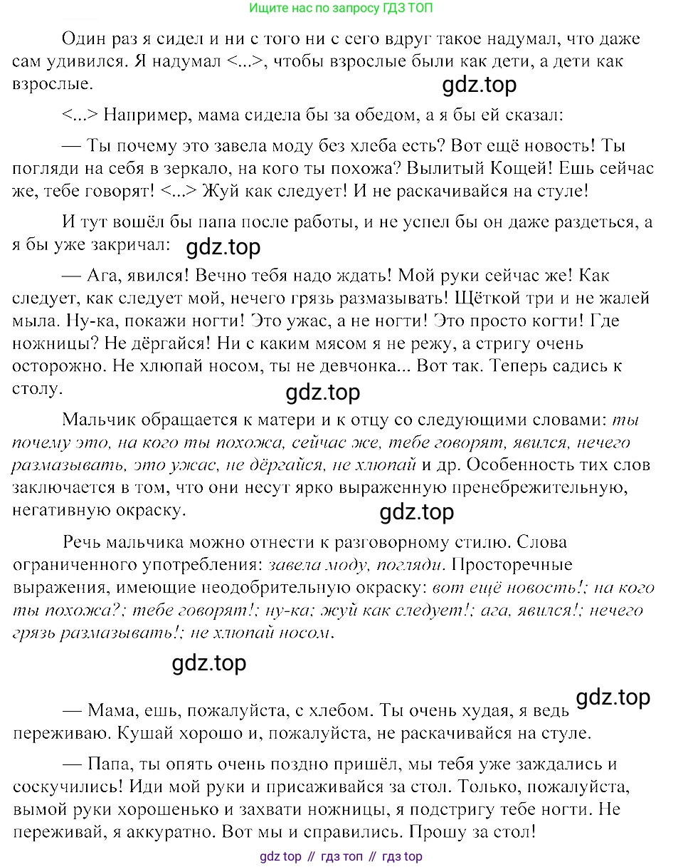 ГДЗ Русский язык, 8 класс Учебник, авторы: Пичугов Юрий Степанович, Еремеева Ангелина Павловна, Купалова Александра Юльевна, Леденёва В В, Лидман-Орлова Галина Кузьминична, Молодцова Светлана Николаевна, Пахнова Т М, Пименова Светлана Николаевна, Талалаева Л Ф, Фоминых Б И, издательство Просвещение, Москва, 2021, белого цвета, страница 15, номер 15, Решение 3