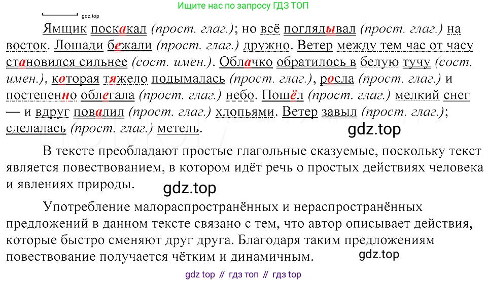 ГДЗ Русский язык, 8 класс Учебник, авторы: Пичугов Юрий Степанович, Еремеева Ангелина Павловна, Купалова Александра Юльевна, Леденёва В В, Лидман-Орлова Галина Кузьминична, Молодцова Светлана Николаевна, Пахнова Т М, Пименова Светлана Николаевна, Талалаева Л Ф, Фоминых Б И, издательство Просвещение, Москва, 2021, белого цвета, страница 79, номер 159, Решение 3
