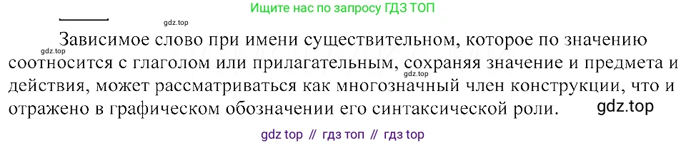 ГДЗ Русский язык, 8 класс Учебник, авторы: Пичугов Юрий Степанович, Еремеева Ангелина Павловна, Купалова Александра Юльевна, Леденёва В В, Лидман-Орлова Галина Кузьминична, Молодцова Светлана Николаевна, Пахнова Т М, Пименова Светлана Николаевна, Талалаева Л Ф, Фоминых Б И, издательство Просвещение, Москва, 2021, белого цвета, страница 81, номер 162, Решение 3