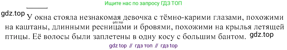 ГДЗ Русский язык, 8 класс Учебник, авторы: Пичугов Юрий Степанович, Еремеева Ангелина Павловна, Купалова Александра Юльевна, Леденёва В В, Лидман-Орлова Галина Кузьминична, Молодцова Светлана Николаевна, Пахнова Т М, Пименова Светлана Николаевна, Талалаева Л Ф, Фоминых Б И, издательство Просвещение, Москва, 2021, белого цвета, страница 82, номер 166, Решение 3