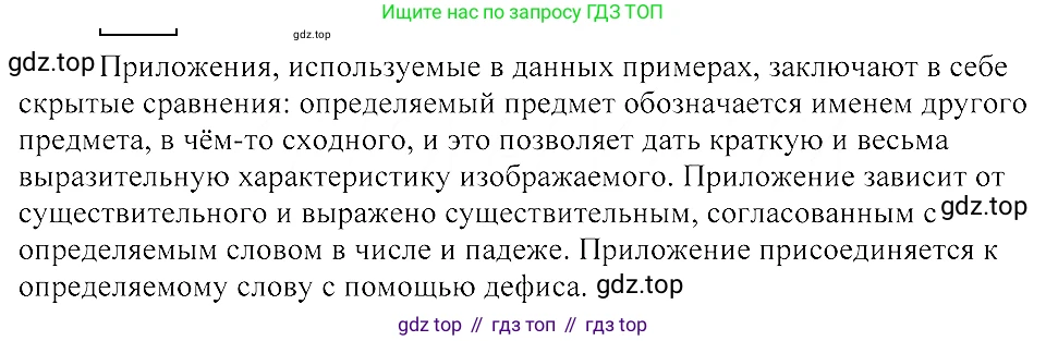 ГДЗ Русский язык, 8 класс Учебник, авторы: Пичугов Юрий Степанович, Еремеева Ангелина Павловна, Купалова Александра Юльевна, Леденёва В В, Лидман-Орлова Галина Кузьминична, Молодцова Светлана Николаевна, Пахнова Т М, Пименова Светлана Николаевна, Талалаева Л Ф, Фоминых Б И, издательство Просвещение, Москва, 2021, белого цвета, страница 82, номер 167, Решение 3