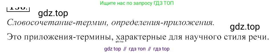ГДЗ Русский язык, 8 класс Учебник, авторы: Пичугов Юрий Степанович, Еремеева Ангелина Павловна, Купалова Александра Юльевна, Леденёва В В, Лидман-Орлова Галина Кузьминична, Молодцова Светлана Николаевна, Пахнова Т М, Пименова Светлана Николаевна, Талалаева Л Ф, Фоминых Б И, издательство Просвещение, Москва, 2021, белого цвета, страница 83, номер 169, Решение 3