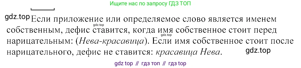 ГДЗ Русский язык, 8 класс Учебник, авторы: Пичугов Юрий Степанович, Еремеева Ангелина Павловна, Купалова Александра Юльевна, Леденёва В В, Лидман-Орлова Галина Кузьминична, Молодцова Светлана Николаевна, Пахнова Т М, Пименова Светлана Николаевна, Талалаева Л Ф, Фоминых Б И, издательство Просвещение, Москва, 2021, белого цвета, страница 83, номер 170, Решение 3