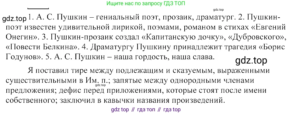 ГДЗ Русский язык, 8 класс Учебник, авторы: Пичугов Юрий Степанович, Еремеева Ангелина Павловна, Купалова Александра Юльевна, Леденёва В В, Лидман-Орлова Галина Кузьминична, Молодцова Светлана Николаевна, Пахнова Т М, Пименова Светлана Николаевна, Талалаева Л Ф, Фоминых Б И, издательство Просвещение, Москва, 2021, белого цвета, страница 85, номер 175, Решение 3