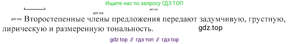 ГДЗ Русский язык, 8 класс Учебник, авторы: Пичугов Юрий Степанович, Еремеева Ангелина Павловна, Купалова Александра Юльевна, Леденёва В В, Лидман-Орлова Галина Кузьминична, Молодцова Светлана Николаевна, Пахнова Т М, Пименова Светлана Николаевна, Талалаева Л Ф, Фоминых Б И, издательство Просвещение, Москва, 2021, белого цвета, страница 86, номер 179, Решение 3