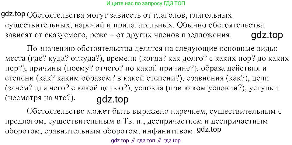 ГДЗ Русский язык, 8 класс Учебник, авторы: Пичугов Юрий Степанович, Еремеева Ангелина Павловна, Купалова Александра Юльевна, Леденёва В В, Лидман-Орлова Галина Кузьминична, Молодцова Светлана Николаевна, Пахнова Т М, Пименова Светлана Николаевна, Талалаева Л Ф, Фоминых Б И, издательство Просвещение, Москва, 2021, белого цвета, страница 86, номер 180, Решение 3