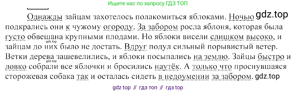 ГДЗ Русский язык, 8 класс Учебник, авторы: Пичугов Юрий Степанович, Еремеева Ангелина Павловна, Купалова Александра Юльевна, Леденёва В В, Лидман-Орлова Галина Кузьминична, Молодцова Светлана Николаевна, Пахнова Т М, Пименова Светлана Николаевна, Талалаева Л Ф, Фоминых Б И, издательство Просвещение, Москва, 2021, белого цвета, страница 86, номер 181, Решение 3