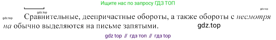 ГДЗ Русский язык, 8 класс Учебник, авторы: Пичугов Юрий Степанович, Еремеева Ангелина Павловна, Купалова Александра Юльевна, Леденёва В В, Лидман-Орлова Галина Кузьминична, Молодцова Светлана Николаевна, Пахнова Т М, Пименова Светлана Николаевна, Талалаева Л Ф, Фоминых Б И, издательство Просвещение, Москва, 2021, белого цвета, страница 87, номер 183, Решение 3