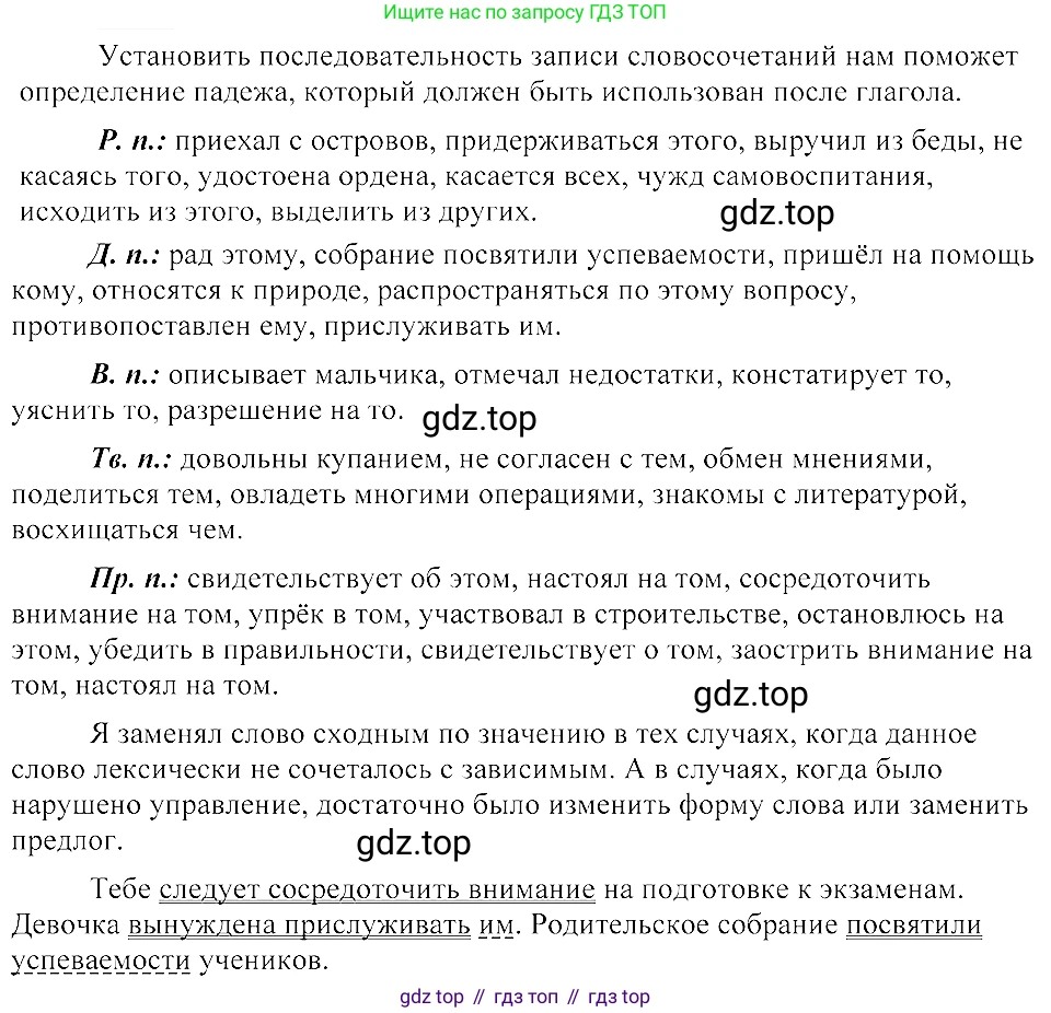 ГДЗ Русский язык, 8 класс Учебник, авторы: Пичугов Юрий Степанович, Еремеева Ангелина Павловна, Купалова Александра Юльевна, Леденёва В В, Лидман-Орлова Галина Кузьминична, Молодцова Светлана Николаевна, Пахнова Т М, Пименова Светлана Николаевна, Талалаева Л Ф, Фоминых Б И, издательство Просвещение, Москва, 2021, белого цвета, страница 88, номер 187, Решение 3