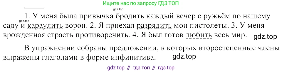 ГДЗ Русский язык, 8 класс Учебник, авторы: Пичугов Юрий Степанович, Еремеева Ангелина Павловна, Купалова Александра Юльевна, Леденёва В В, Лидман-Орлова Галина Кузьминична, Молодцова Светлана Николаевна, Пахнова Т М, Пименова Светлана Николаевна, Талалаева Л Ф, Фоминых Б И, издательство Просвещение, Москва, 2021, белого цвета, страница 89, номер 188, Решение 3