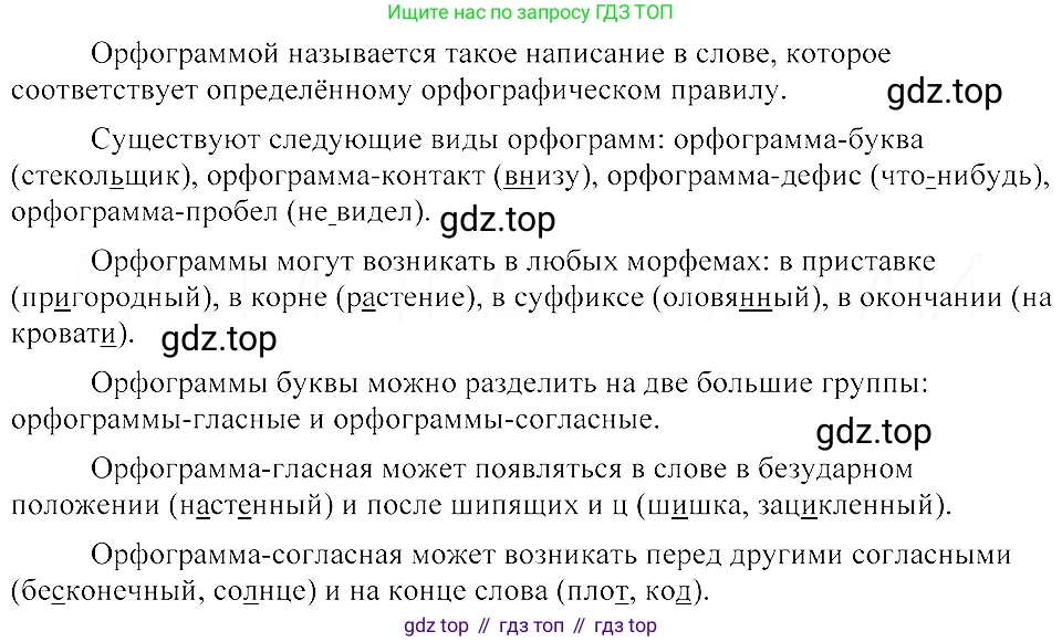 ГДЗ Русский язык, 8 класс Учебник, авторы: Пичугов Юрий Степанович, Еремеева Ангелина Павловна, Купалова Александра Юльевна, Леденёва В В, Лидман-Орлова Галина Кузьминична, Молодцова Светлана Николаевна, Пахнова Т М, Пименова Светлана Николаевна, Талалаева Л Ф, Фоминых Б И, издательство Просвещение, Москва, 2021, белого цвета, страница 16, номер 19, Решение 3