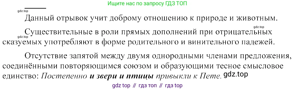 ГДЗ Русский язык, 8 класс Учебник, авторы: Пичугов Юрий Степанович, Еремеева Ангелина Павловна, Купалова Александра Юльевна, Леденёва В В, Лидман-Орлова Галина Кузьминична, Молодцова Светлана Николаевна, Пахнова Т М, Пименова Светлана Николаевна, Талалаева Л Ф, Фоминых Б И, издательство Просвещение, Москва, 2021, белого цвета, страница 90, номер 191, Решение 3