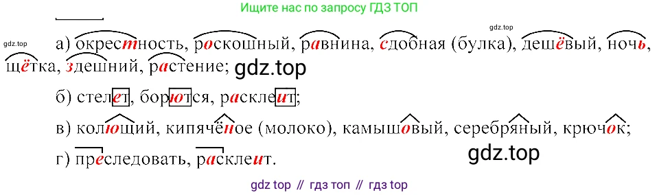 ГДЗ Русский язык, 8 класс Учебник, авторы: Пичугов Юрий Степанович, Еремеева Ангелина Павловна, Купалова Александра Юльевна, Леденёва В В, Лидман-Орлова Галина Кузьминична, Молодцова Светлана Николаевна, Пахнова Т М, Пименова Светлана Николаевна, Талалаева Л Ф, Фоминых Б И, издательство Просвещение, Москва, 2021, белого цвета, страница 91, номер 194, Решение 3