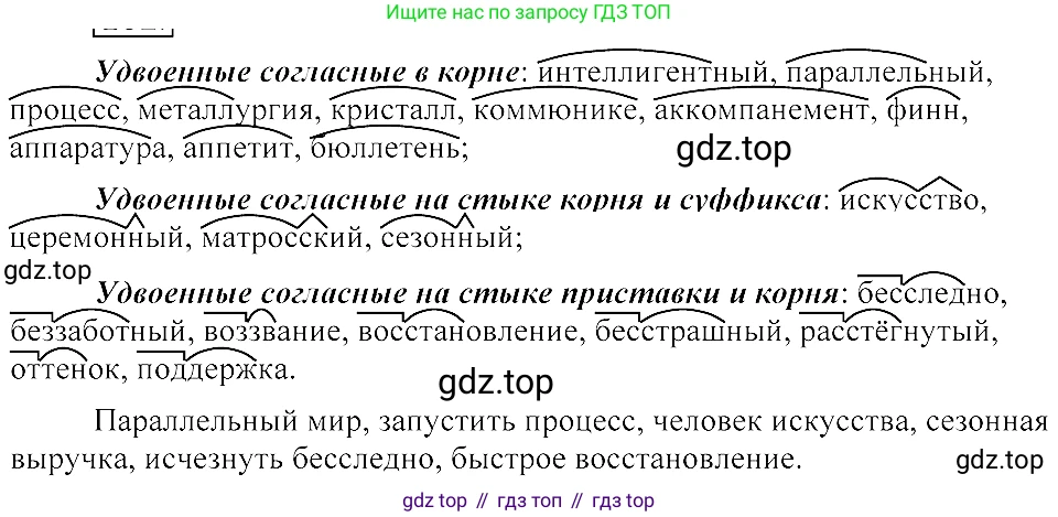 ГДЗ Русский язык, 8 класс Учебник, авторы: Пичугов Юрий Степанович, Еремеева Ангелина Павловна, Купалова Александра Юльевна, Леденёва В В, Лидман-Орлова Галина Кузьминична, Молодцова Светлана Николаевна, Пахнова Т М, Пименова Светлана Николаевна, Талалаева Л Ф, Фоминых Б И, издательство Просвещение, Москва, 2021, белого цвета, страница 91, номер 195, Решение 3