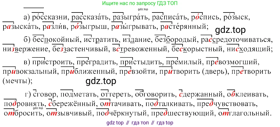 ГДЗ Русский язык, 8 класс Учебник, авторы: Пичугов Юрий Степанович, Еремеева Ангелина Павловна, Купалова Александра Юльевна, Леденёва В В, Лидман-Орлова Галина Кузьминична, Молодцова Светлана Николаевна, Пахнова Т М, Пименова Светлана Николаевна, Талалаева Л Ф, Фоминых Б И, издательство Просвещение, Москва, 2021, белого цвета, страница 92, номер 197, Решение 3
