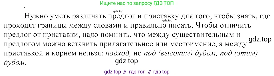 ГДЗ Русский язык, 8 класс Учебник, авторы: Пичугов Юрий Степанович, Еремеева Ангелина Павловна, Купалова Александра Юльевна, Леденёва В В, Лидман-Орлова Галина Кузьминична, Молодцова Светлана Николаевна, Пахнова Т М, Пименова Светлана Николаевна, Талалаева Л Ф, Фоминых Б И, издательство Просвещение, Москва, 2021, белого цвета, страница 92, номер 198, Решение 3