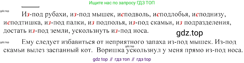ГДЗ Русский язык, 8 класс Учебник, авторы: Пичугов Юрий Степанович, Еремеева Ангелина Павловна, Купалова Александра Юльевна, Леденёва В В, Лидман-Орлова Галина Кузьминична, Молодцова Светлана Николаевна, Пахнова Т М, Пименова Светлана Николаевна, Талалаева Л Ф, Фоминых Б И, издательство Просвещение, Москва, 2021, белого цвета, страница 92, номер 199, Решение 3