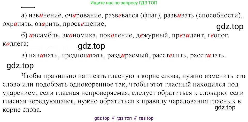 ГДЗ Русский язык, 8 класс Учебник, авторы: Пичугов Юрий Степанович, Еремеева Ангелина Павловна, Купалова Александра Юльевна, Леденёва В В, Лидман-Орлова Галина Кузьминична, Молодцова Светлана Николаевна, Пахнова Т М, Пименова Светлана Николаевна, Талалаева Л Ф, Фоминых Б И, издательство Просвещение, Москва, 2021, белого цвета, страница 16, номер 20, Решение 3