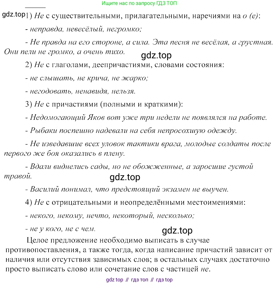 ГДЗ Русский язык, 8 класс Учебник, авторы: Пичугов Юрий Степанович, Еремеева Ангелина Павловна, Купалова Александра Юльевна, Леденёва В В, Лидман-Орлова Галина Кузьминична, Молодцова Светлана Николаевна, Пахнова Т М, Пименова Светлана Николаевна, Талалаева Л Ф, Фоминых Б И, издательство Просвещение, Москва, 2021, белого цвета, страница 94, номер 203, Решение 3