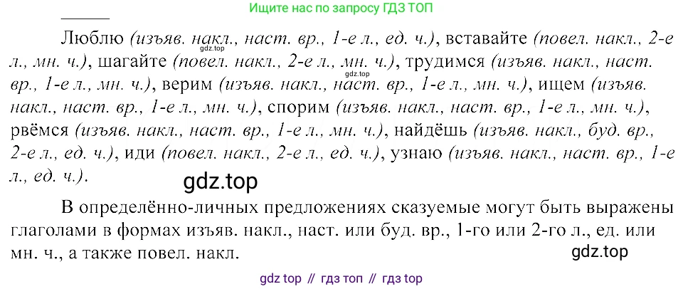 ГДЗ Русский язык, 8 класс Учебник, авторы: Пичугов Юрий Степанович, Еремеева Ангелина Павловна, Купалова Александра Юльевна, Леденёва В В, Лидман-Орлова Галина Кузьминична, Молодцова Светлана Николаевна, Пахнова Т М, Пименова Светлана Николаевна, Талалаева Л Ф, Фоминых Б И, издательство Просвещение, Москва, 2021, белого цвета, страница 98, номер 209, Решение 3