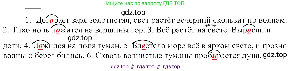 ГДЗ Русский язык, 8 класс Учебник, авторы: Пичугов Юрий Степанович, Еремеева Ангелина Павловна, Купалова Александра Юльевна, Леденёва В В, Лидман-Орлова Галина Кузьминична, Молодцова Светлана Николаевна, Пахнова Т М, Пименова Светлана Николаевна, Талалаева Л Ф, Фоминых Б И, издательство Просвещение, Москва, 2021, белого цвета, страница 17, номер 21, Решение 3