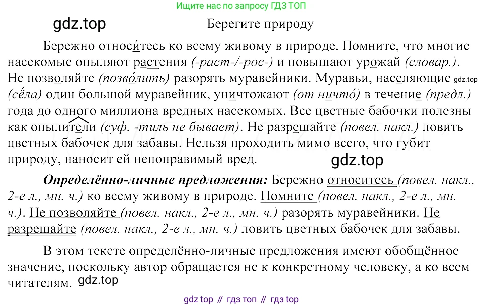 ГДЗ Русский язык, 8 класс Учебник, авторы: Пичугов Юрий Степанович, Еремеева Ангелина Павловна, Купалова Александра Юльевна, Леденёва В В, Лидман-Орлова Галина Кузьминична, Молодцова Светлана Николаевна, Пахнова Т М, Пименова Светлана Николаевна, Талалаева Л Ф, Фоминых Б И, издательство Просвещение, Москва, 2021, белого цвета, страница 98, номер 210, Решение 3