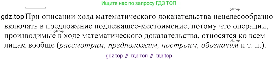 ГДЗ Русский язык, 8 класс Учебник, авторы: Пичугов Юрий Степанович, Еремеева Ангелина Павловна, Купалова Александра Юльевна, Леденёва В В, Лидман-Орлова Галина Кузьминична, Молодцова Светлана Николаевна, Пахнова Т М, Пименова Светлана Николаевна, Талалаева Л Ф, Фоминых Б И, издательство Просвещение, Москва, 2021, белого цвета, страница 98, номер 211, Решение 3